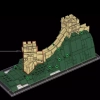 Великая китайская стена (LEGO 21041)