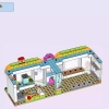 Центр по уходу за домашними животными (LEGO 41345)