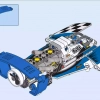 Гоночный гидроплан (LEGO 42045)