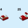Тус (LEGO 41571)