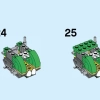 Компакс (LEGO 41574)