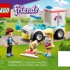 Скорая ветеринарная помощь (LEGO 41694)