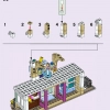 Художественная школа Эммы (LEGO 41711)