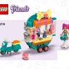 Мобильный бутик модной одежды (LEGO 41719)
