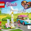 Friends: подарочный набор (LEGO 66710)