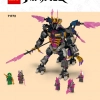 Кристальный король (LEGO 71772)