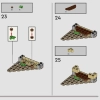 Двор Хогвартса: спасение Сириуса (LEGO 76401)