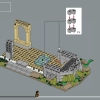 Властелин колец: Ривенделл (LEGO 10316)