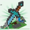 Застава Меча (LEGO 21244)