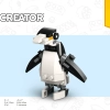 Панда (LEGO 30641)