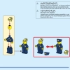 Полицейская академия подготовки (LEGO 60372)