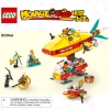 Облачный дирижабль Манки Кид (LEGO 80046)