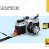 Ретро камера (LEGO 31147)