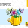 Цветы в лейке (LEGO 31149)