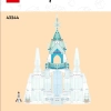 ЛЕГО 43244 инструкция - книга 4 страница 01