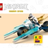 Ледяной мотоцикл Зейна (LEGO 71816)