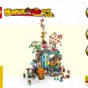 Пятилетие Мегаполиса (LEGO 80054)