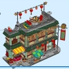 Семейный праздник (LEGO 80113)