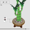 Бамбук удачи (LEGO 10344)