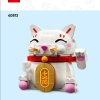 Кот Удачи (LEGO 40813)